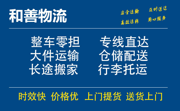 任城电瓶车托运常熟到任城搬家物流公司电瓶车行李空调运输-专线直达